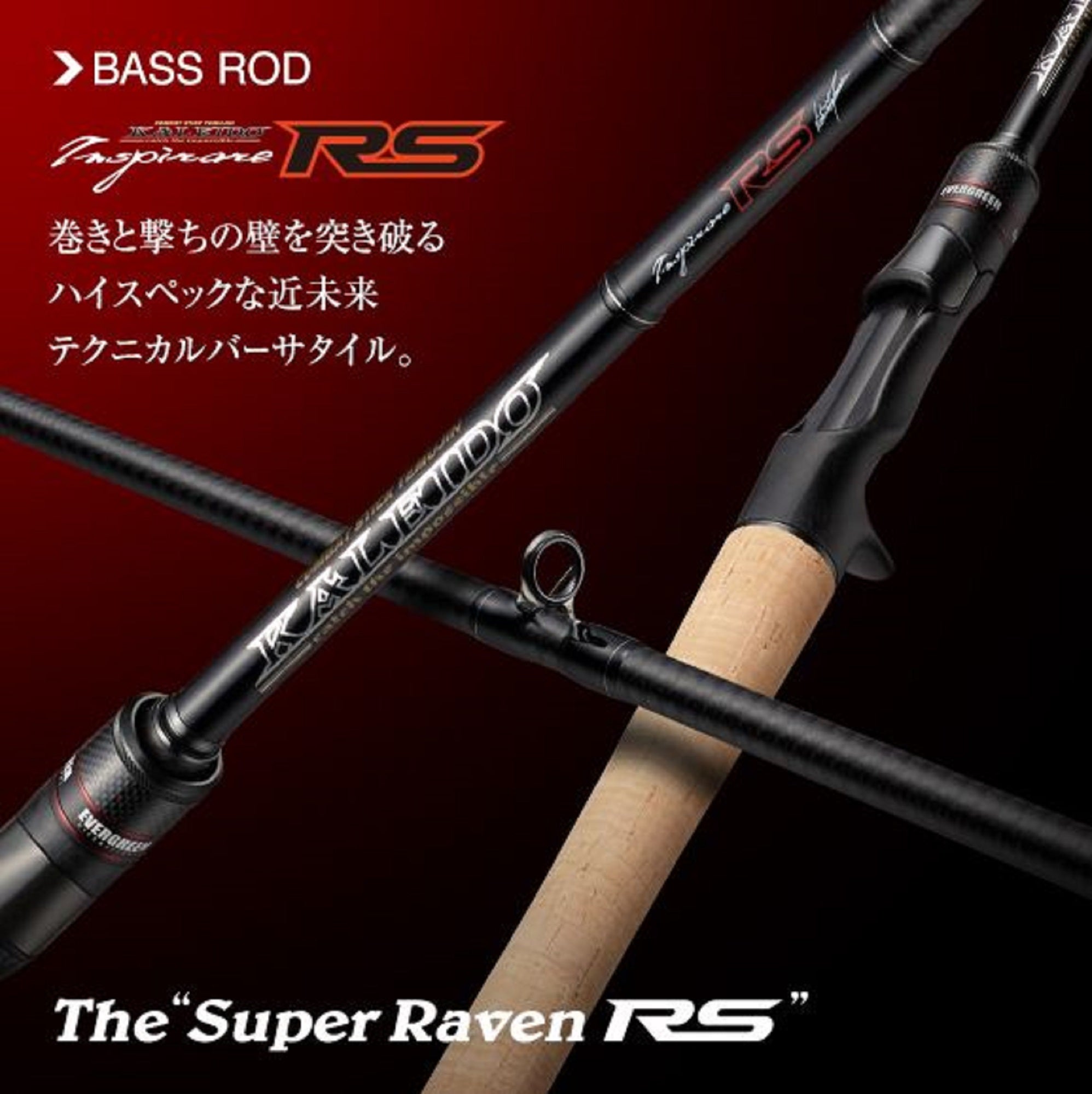 Evergreen Rod Baitcast Inspirare IRSC 610 MHRF "Super Raven RS" (6878)
